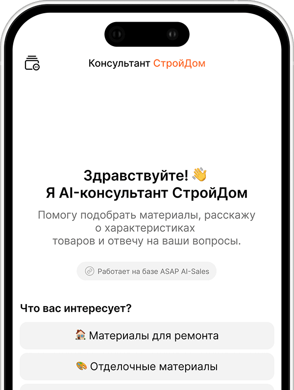 AI-Продавец