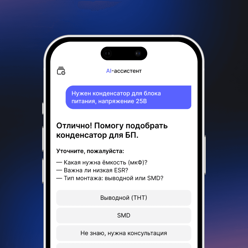 AI-ассистент для магазина электроники 